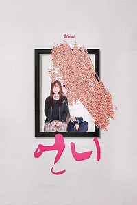 Unni - Movie