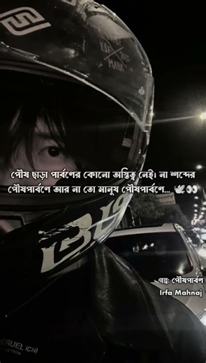 #ForYou#FYP(For You Page)#TrendingStory#ViralStory#MustRead#WritersOfFacebook