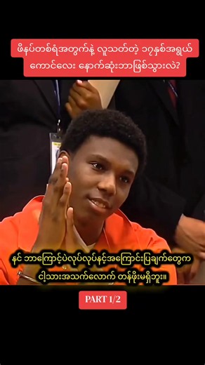 ‏#fyp #viral #shockingmoment