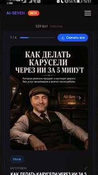 КАК ДЕЛАТЬ ПОСТЫ-КАРУСЕЛИ ДЛЯ ИНСТАГРАМ ЗА 5 МИНУТ В 2026 ГОДУ - ГАЙД