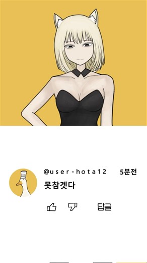 DATEN ROUTE - 노엘 (순한맛)