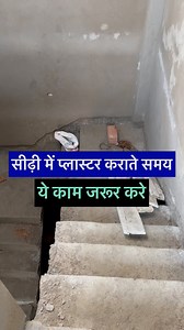 213K views · 994 reactions | kam jagah me sidhi kaise banaye #stairs #construction #house #tips #staircase | Apna Ghar | Facebook