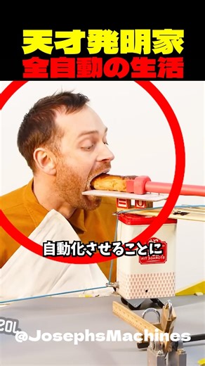 令和のエジソンと呼ばれた男(多分)