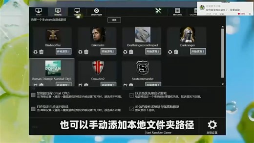 电脑CPU增强、游戏性能优化、帧数提升工具！可启用全部CPU内核数、超线程数，以更高优先级运行游戏！支持单机、多人电子竞技联机、网络游戏，提升游戏帧数、刷新率