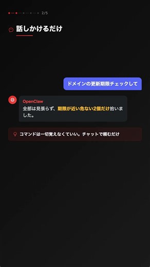 OpenClaw｜ドメインの更新忘れでサイトごと乗っ取られる前に #OpenClaw #AI #自動化