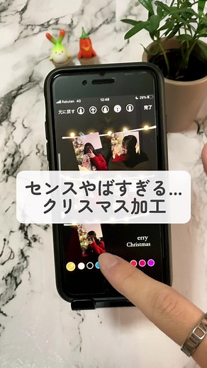 ストーリー加工上級者のテクニック