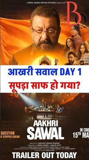Aakhri Sawaal Day 1: kitni hui kamai?