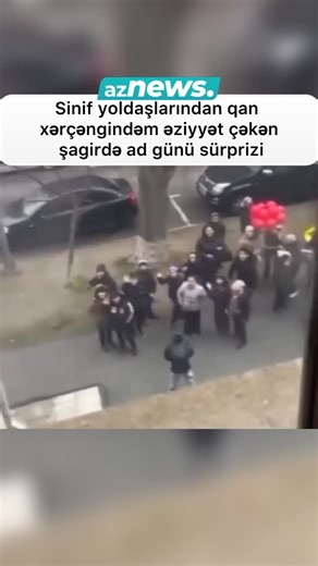 aznews.ws by Nazim Qasımzadə on Instagram: "Sinif yoldaşlarından qan xərçəngindəm əziyyət çəkən şagirdə ad günü sürprizi"