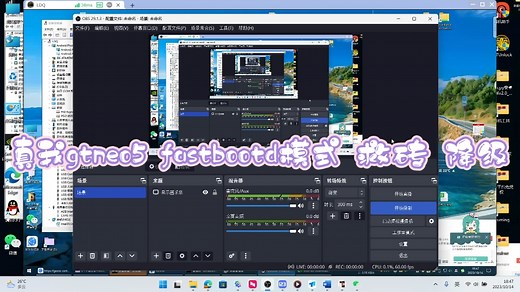 真我gtneo5使用Fastbootd模式 救砖 降级