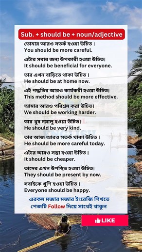 23K views · 264 reactions | Learn English : Sub. + Should be + noun/adjective ✅️ | School of English | Facebook