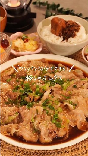 豚しゃぶレタス🥬【レシピは説明欄💁🏻‍♀️】