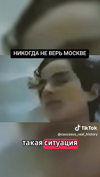 История Кавказа учит нас тому, что никогда нельзя верить Москве. #ingushetia #northcaucasus #историякавказа #г1алг1айче #ингуши #ингушетия #магас #пригородныйрайон