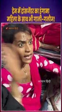 Alleged Misbehavior With Passengers in Train Raises Safety Concerns