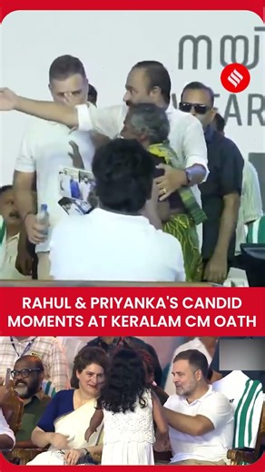 Rahul's Hug & Priyanka’s Cute Moment With Child At Kerala CM Oath Goes Viral