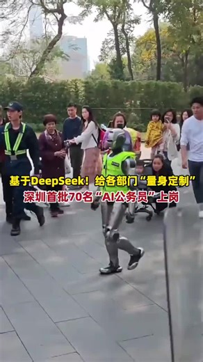 深圳AI公务员正式上岗，错误率低于5%