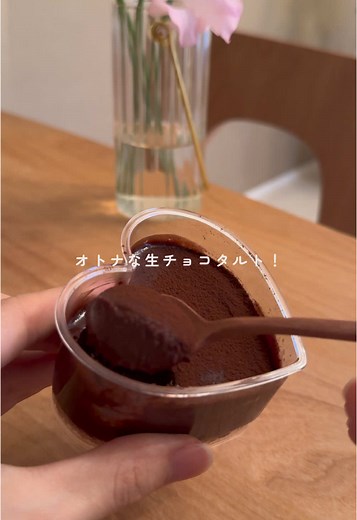 簡単な生チョコタルトの作り方