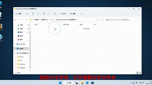KeyShot9.0安装教程以及下载地址获取（安装视频带字幕）