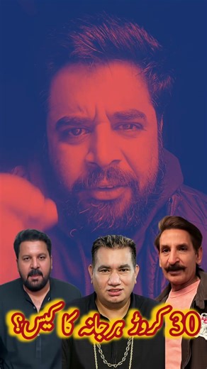 30 Crore Defamation Case on Iftikhar Thakur, Hassan Murad & Nasir Chinyoti? | Social Media Claim