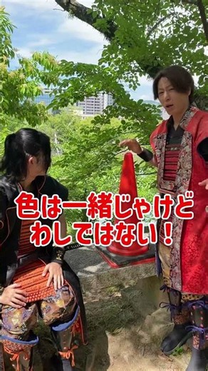 安芸ひろしま武将隊による広島城紹介 毛利親子編 #歴史 #広島城 #安芸ひろしま武将隊