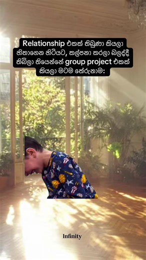 Infinity Relationship vs Group Project