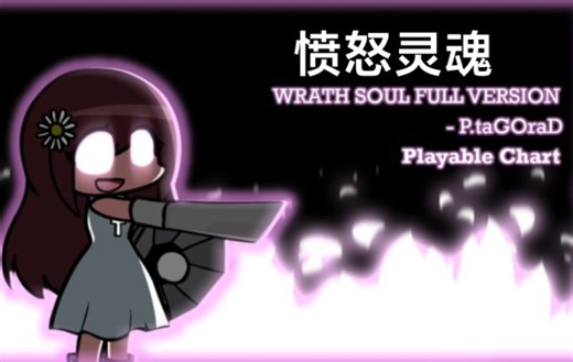 【Yying913/神曲警告】Wrath Soul