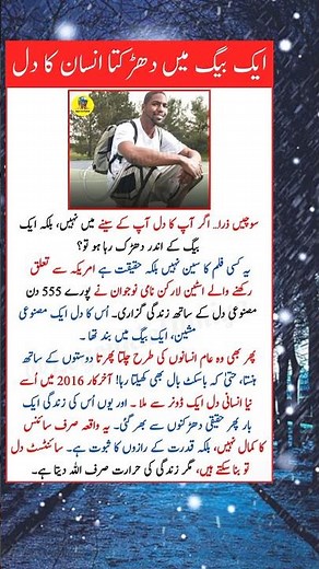 He Lived 555 Days With His Heart in a Bag