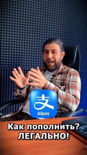 GUIDE: How to top up AliPay? You can also legally pay with USDT using a QR code in Russia.