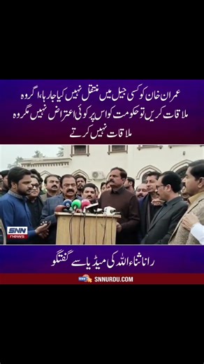 #snnnews #breakingnews #snnexclusive #viralnews #trendingnews #trendingshorts #pakistannews