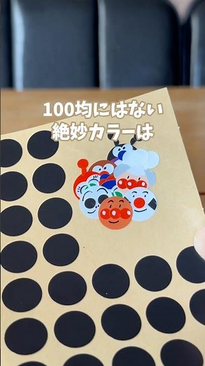 世界にひとつ！アンパンマンシールの作り方 #sticker #shorts #丸シール #シール