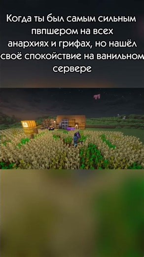 Cнимаю на go.greatworld.su #minecraft #майнкрафт #greatworldmc