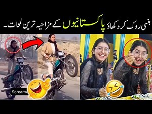 Most Funny Moments Of Pakistani People 😆🤣-part :- 182 | pakistani funny videos