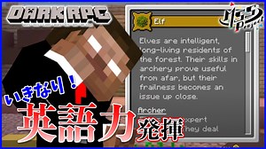 職業、種族も選べちゃう！？でも英語で読めない闇RPG編スタート！絶望的センス4人による最強の匠&闇#1【マイクラ】