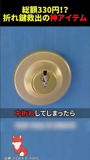 How to remove a broken key without calling a professional