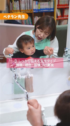 How to teach handwashing based on the teacher's type 👐