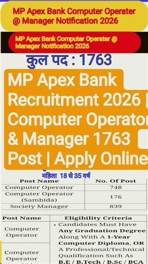 MP Apex Bank Recruitment 2026 | Computer Operator & Manager 1763 Post | Apply Online#shorts #viral