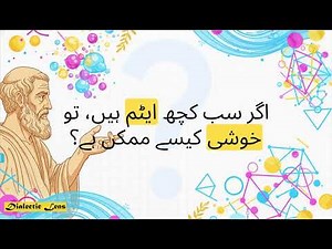 Democritus: The “Laughing Philosopher” Who Invented The Atom | Ancient Greek Science & Atomism