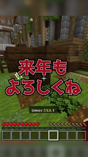 [#short] Thank you for this year #MinecraftAthle #GameCommentary #GameCommentary #Minecraft #Game...