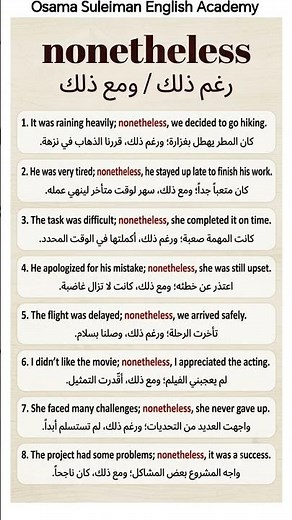 جمل انجليزية هامة جداً: Nonetheless