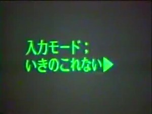 新・電子立国「第06回 時代を変えたパソコンソフト」(02 of 02)