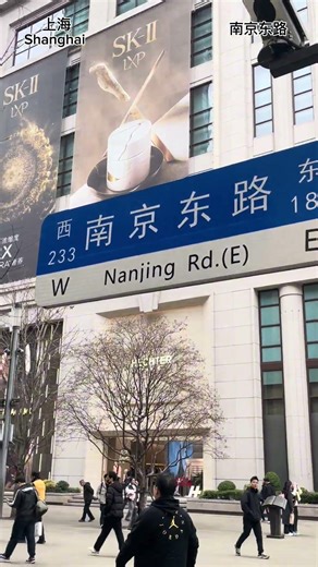 看看冬日的上海南京东路Take a look at Nanjing Road in Shanghai in winter.