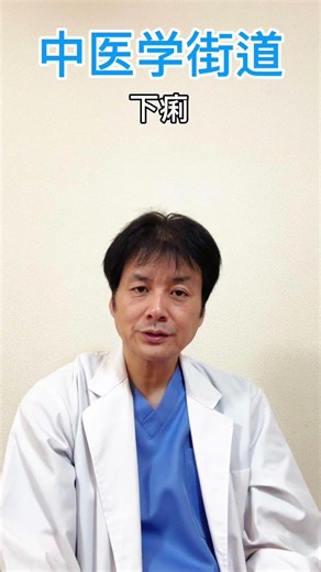 About chronic diarrhea