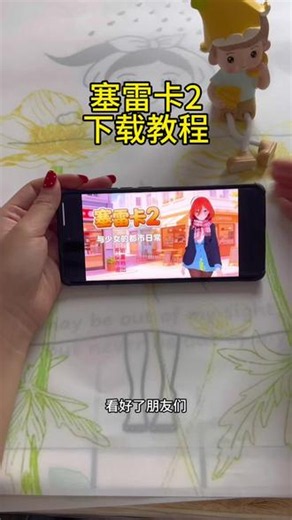《专业角度》塞雷卡二下载教程#塞雷卡二 #塞雷卡二下载 #塞雷卡二游戏 #塞雷卡二下载教程 #游戏下载