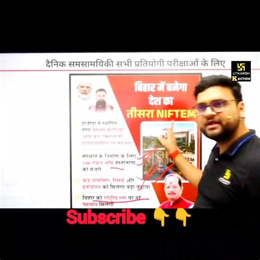 100% परीक्षा में छपने वाला क्वेश्चन #current #kumargauravutkarsh #gkgsquiz