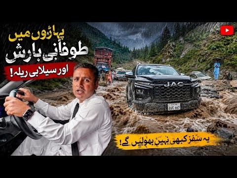 Village To Kumrat Valley | Kumrat Valley Tour | Mubashir Saddique | Village Food Secrets