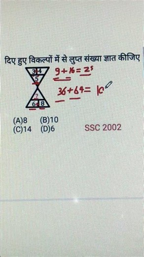 missing number reasoning SSC exam easy trick