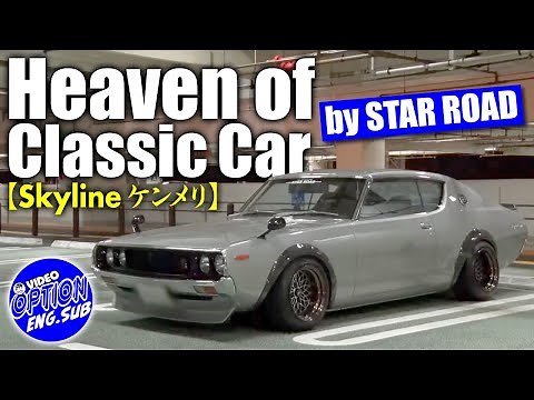 Best old car heaven Kenmeri Skyline