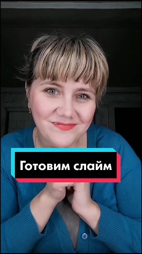 Как сделать самый дешевый и простой слайм