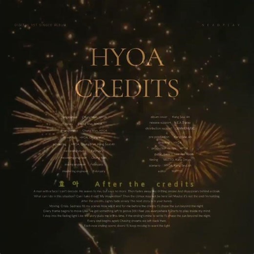 효아 HYOA - After the credits (Teaser)
