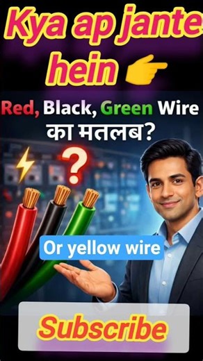 Red, Black, Green, Yellow Wire Ka Matlab? | Wire Color Meaning | voltage technical world