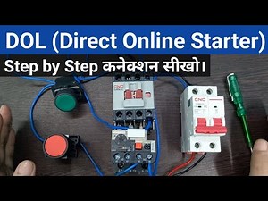DOL Starter Step by Step Connection |Direct Online Starter Connection| DOL Starter Practical